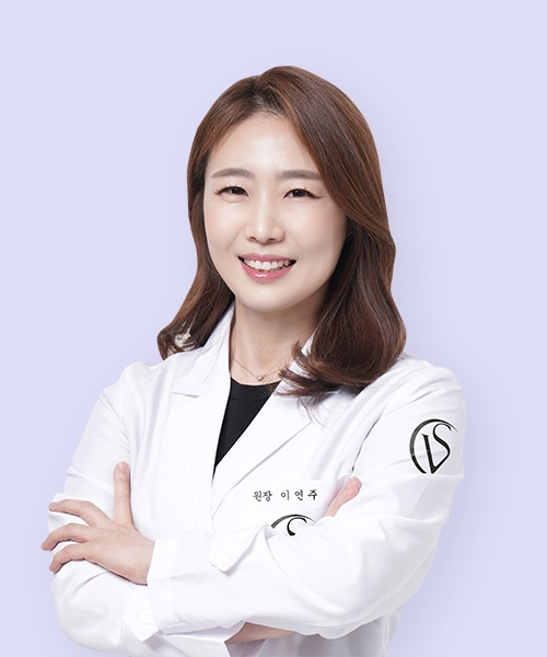 이연주 원장 - 신사점
