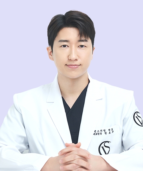 한보규 대표원장 - 천호점