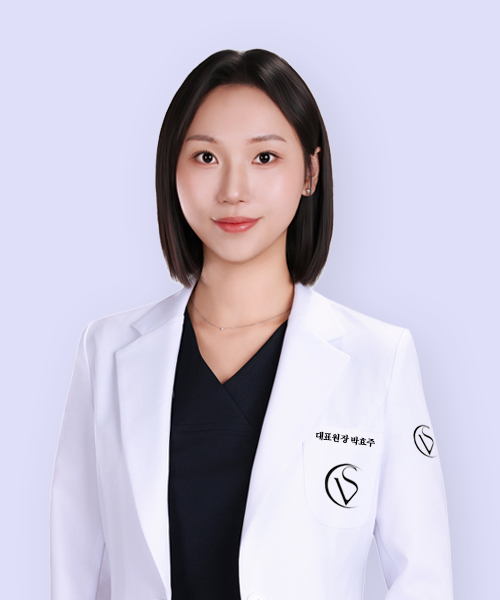 박효주 대표원장 - 세종점