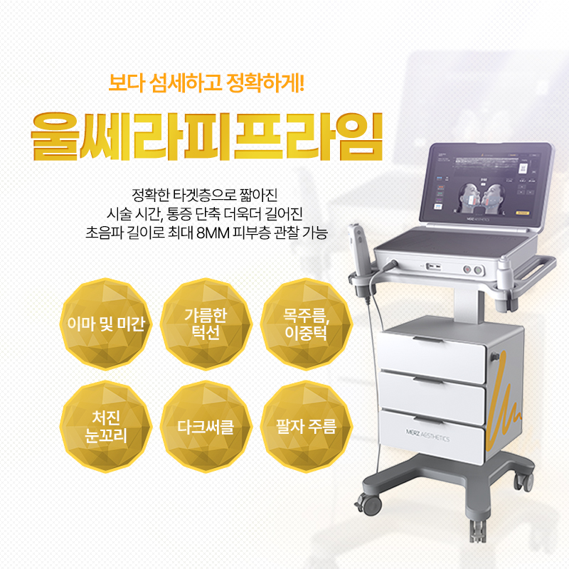 울피프 - 대치점