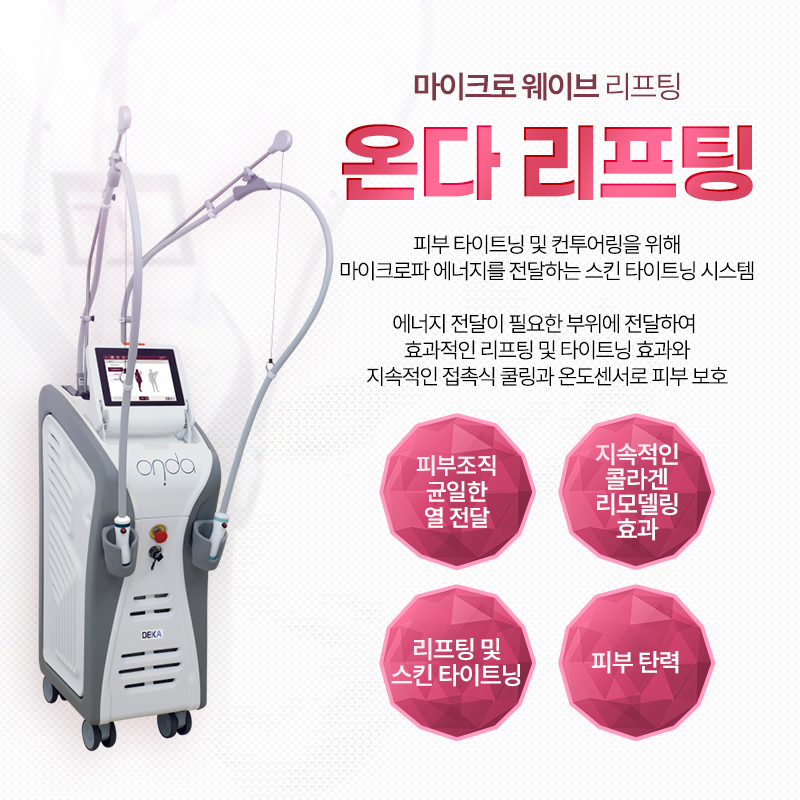 온다 - 대치점