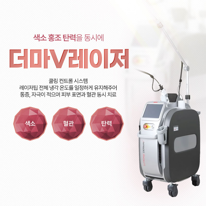 더마브이 - 대치점