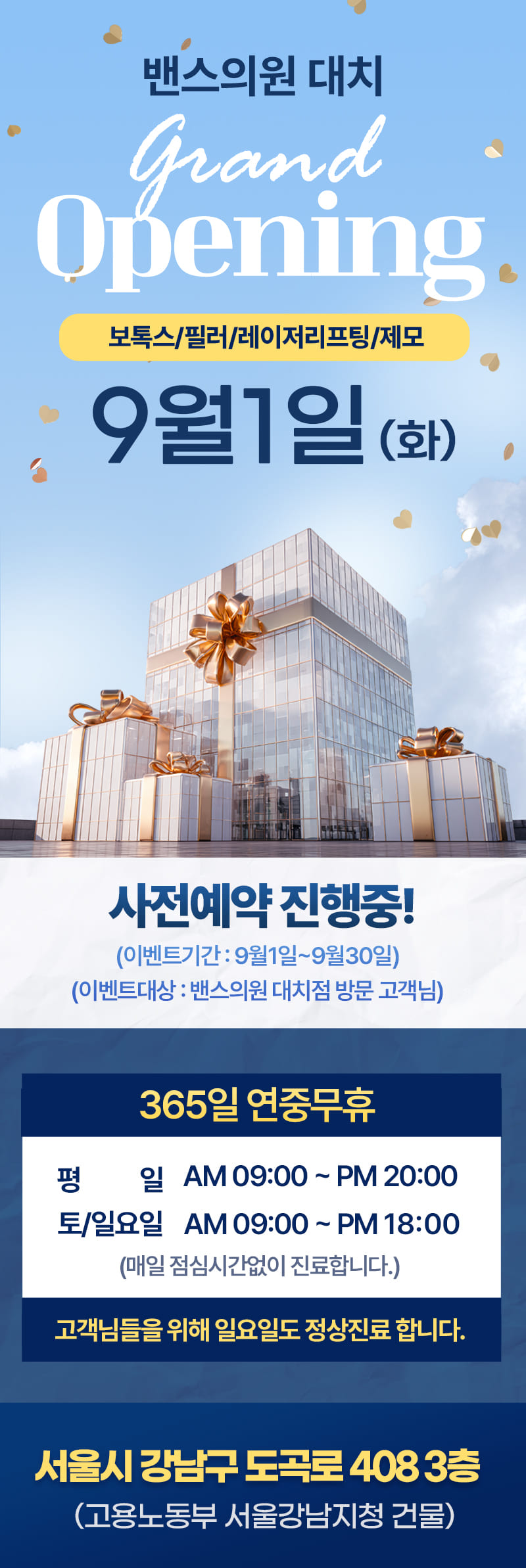 대치점 이벤트 이미지1