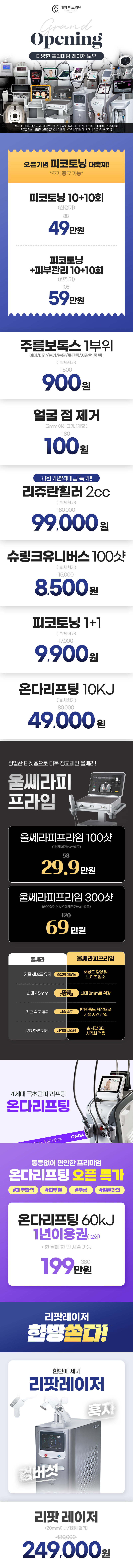대치점 이벤트 이미지2