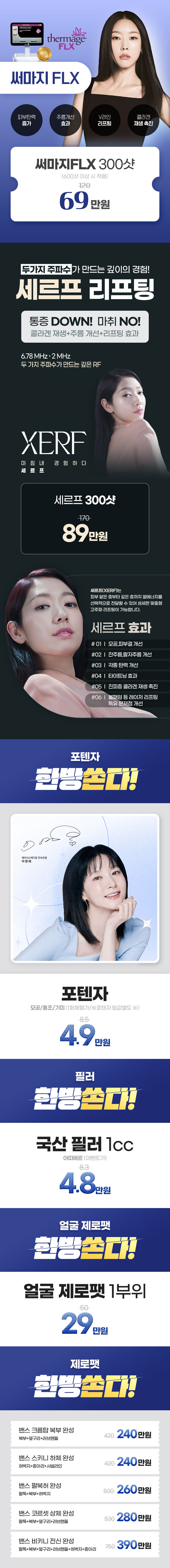 대치점 이벤트 이미지7