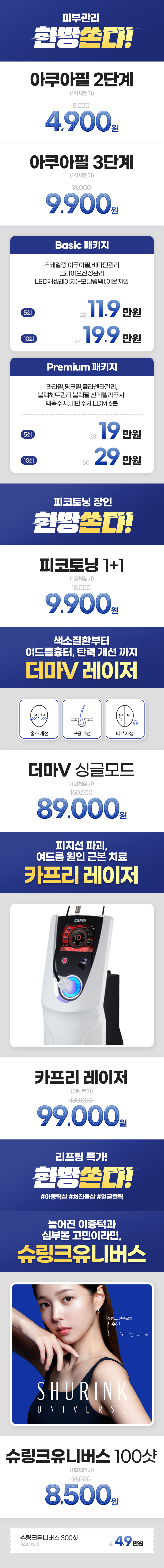대치점 이벤트 이미지6