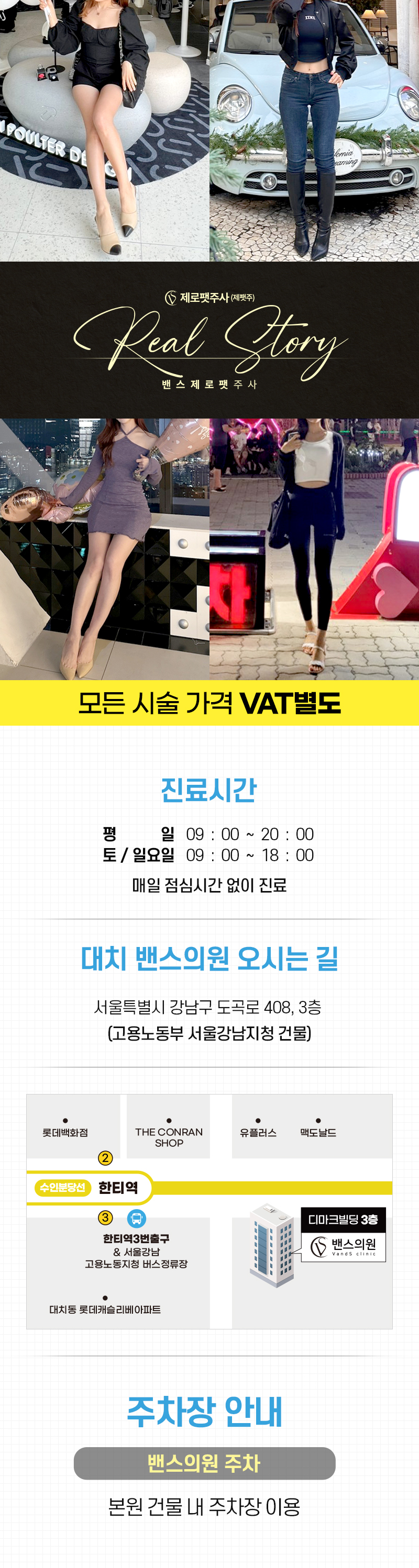 대치점 이벤트 이미지8