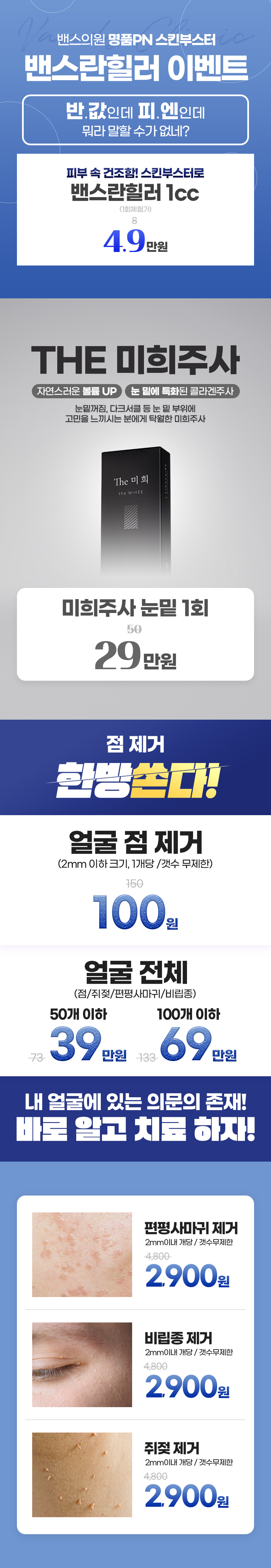 대치점 이벤트 이미지5