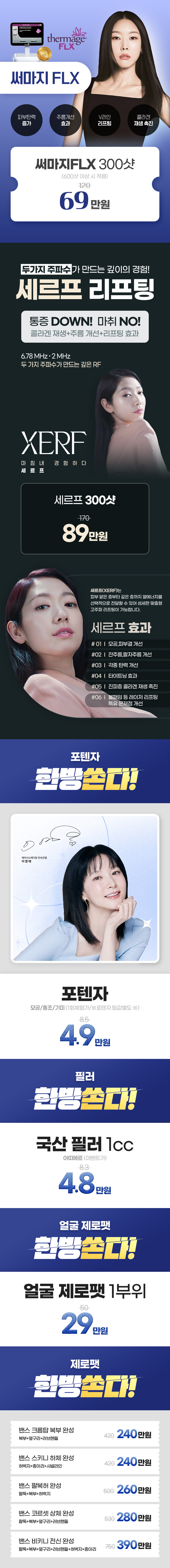 대치점 이벤트 이미지7