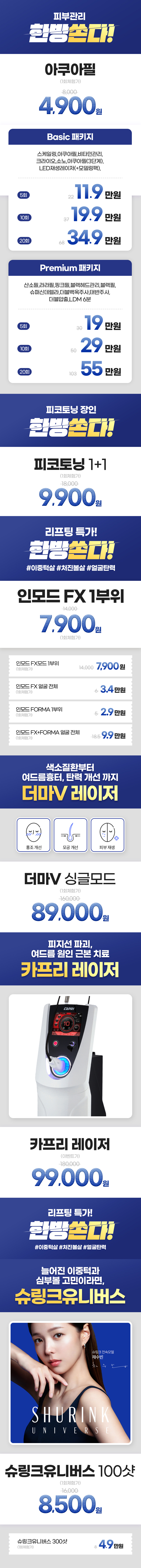 대치점 이벤트 이미지6
