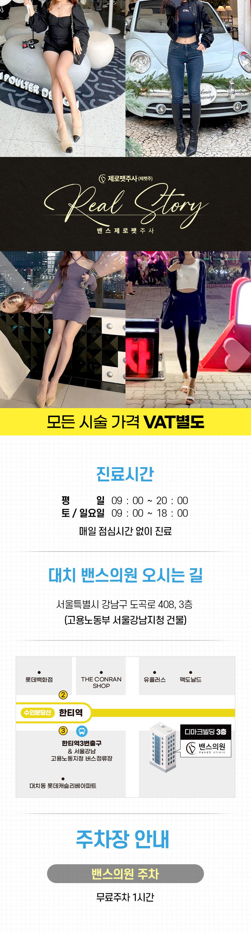 대치점 이벤트 이미지8