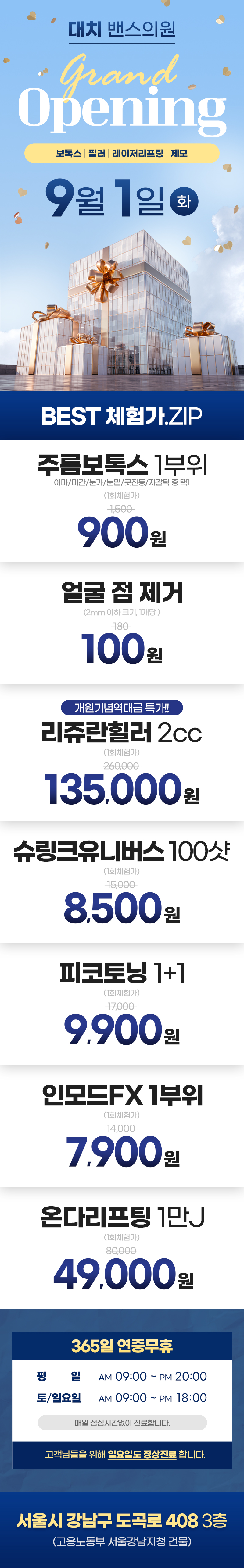 대치점 이벤트 이미지1