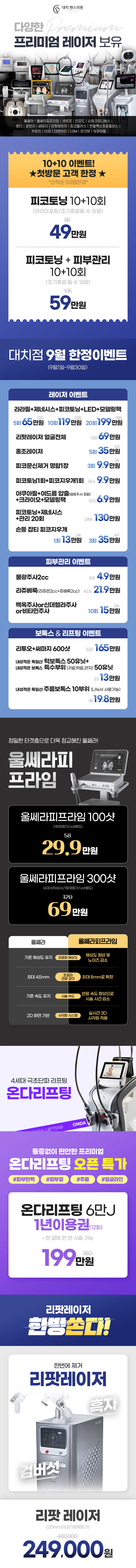 대치점 이벤트 이미지2