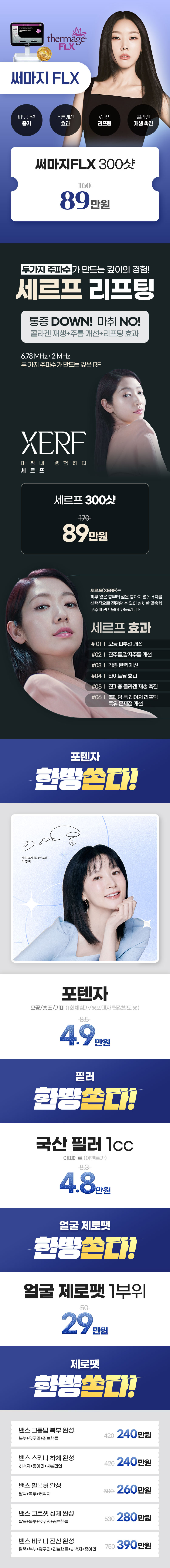 대치점 이벤트 이미지7