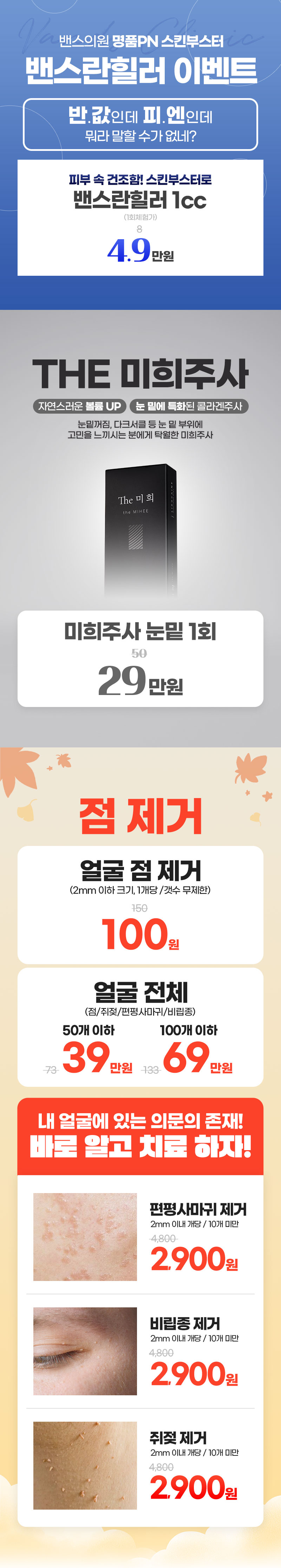 대치점 이벤트 이미지5