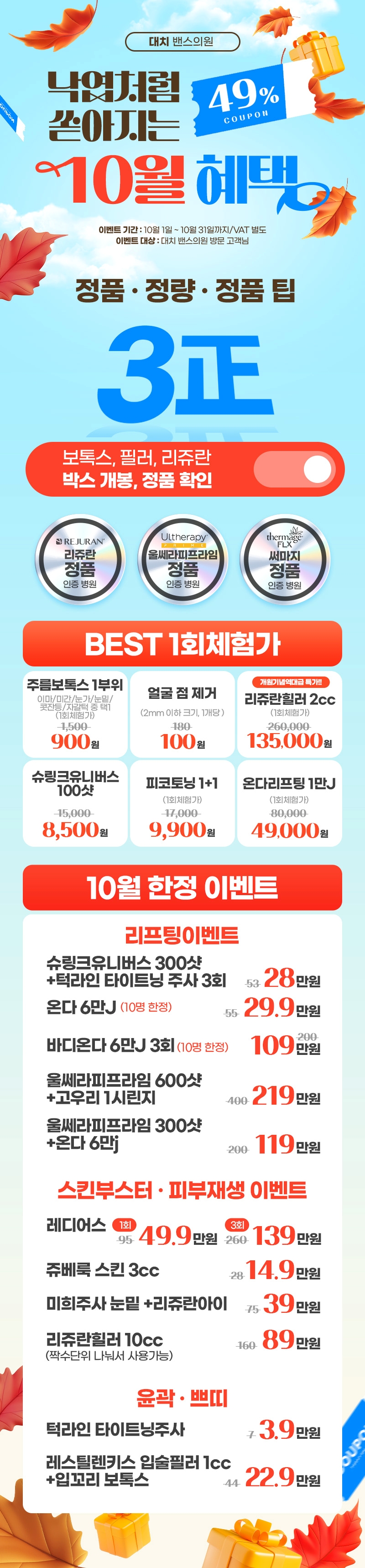 대치점 이벤트 이미지1