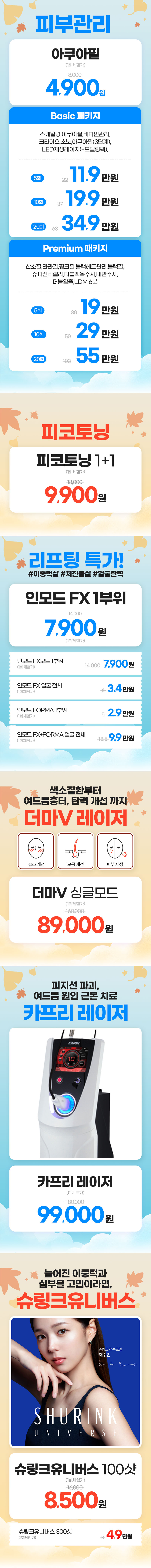 대치점 이벤트 이미지6