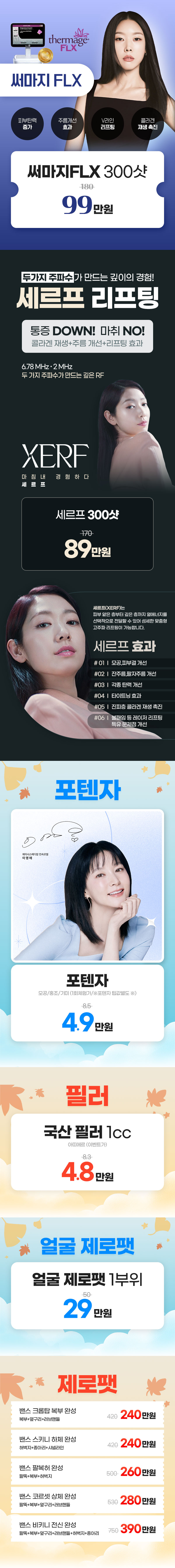 대치점 이벤트 이미지7